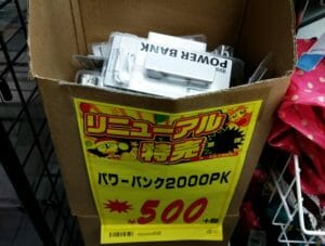 危険な電池が混入しているかも？最強コスパの500円POWER BANK 2000PK