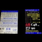 判定:▲【Apple認証鑑定】ALPHA Lightningブレイデッド充電ケーブル 1.2m ※MFi記載あり