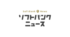 SB回線のMVNOへの開放は？それよりも旧SB端末のSIMロック解除の実現が大正解