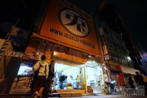 アキバの三月兎、1月29日で完全閉店。怪しいガジェット店がまた一つ去った事に