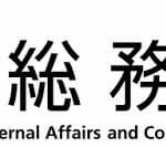 ２月から更にスマホ契約負担増！総務省が土日キャンペーン実質０円も規制へ
