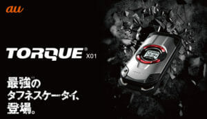 低スペのローエンド折畳みガラホとして復活！京セラのTORQUE X01