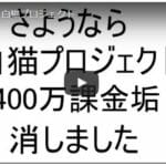 重課金者を馬鹿にする扱いを始めるアプリゲー運営の末路は