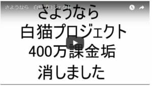 重課金者を馬鹿にする扱いを始めるアプリゲー運営の末路は