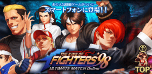スマホゲーKOF98の運営、ガチャ確率と住所表記の問題で訴訟へ