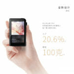 中華DAP「Shanling M2s」予約受付け中も割高に。紹介画像も大量公開中