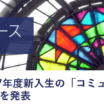 新大学生「連絡手段はLINE！情報源はテレビ！端末はiPhone！」