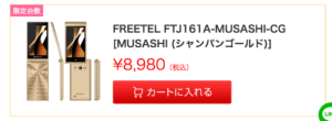 2画面折畳みスマホ、香港キャリアで発売。日本国内では投げ売り8,980円ナリ
