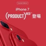 それ本物ですか？韓国でiPhone7 レッドの塗装が剥げまくりAppleがイラつく