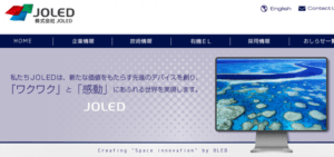 JOLED、純国産の有機ELを出荷へ。”まだ”SamsungやLGとは戦わない