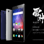 5000mAhバッテリー搭載のミッドレンジスマホが19,800円！＋おまけ付き