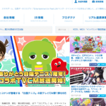 コロプラ決算、アプリゲーが空きられた？減収減益だったが他社IP活用の期待から株価バク上げ！