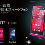 【ARROWS終了】富士通、携帯電話事業売却を検討。ホッカイロがいないスマホ業界なんて