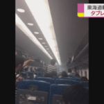 タブレット端末から発煙で新幹線が非常停止。原因となったメーカーや型番は・・・