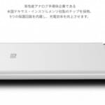【Mi Power Bank】偽物よりもスリムで安かった！正規店で購入できる本物のXiaomiバッテリー