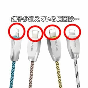 【コラム】Lightningケーブルの商品イメージが「のっぺら坊」の理由とは