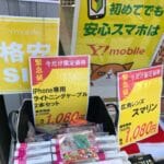 サブキャリア代理店が非正規ケーブルを販売。いいの？