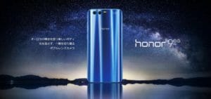 あのhonor9が一括1.2万円台！？狂気の投げ売りを見逃すな！