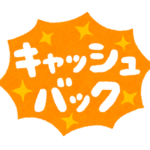 【UQモバイル】SIMのみ契約のキャッシュバックが更に増額！