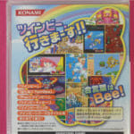 【アーケードアーカイブス】ツインビー史上最高傑作「出たな!! ツインビー」がxbox one以外で発売