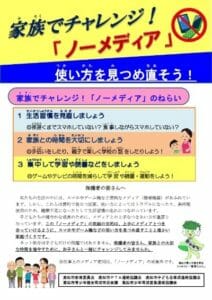 【香川県】ゲーム禁止以外、ついにテレビ、スマホ、音楽も禁止へｗｗｗ