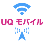 【KDDI】UQ mobile事業を統合してしまう予定ｗｗｗ