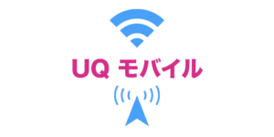 【KDDI】UQ mobile事業を統合してしまう予定ｗｗｗ