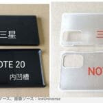 Galaxy Note 20は久々の平坦ディスプレイかも
