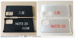 Galaxy Note 20は久々の平坦ディスプレイかも