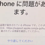 【盗品？】ヤフオクに「紛失盗難ロック」されたiPhone12が出品される